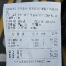 대연탕 | [부산 남구 맛집] 전현무계획도 반한 김유순대구뽈찜, 대기 60번 뚫고 먹은 솔직후기!