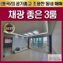 고촌초병설유치원 | 풍곡리빌라매매의 한적하고 공기 좋은 김포부동산분양