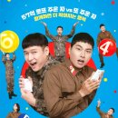JSA공조 | [넷플릭스]육사오 6/45 영화 후기 의외로 빵 터지는 남북 로또 코미디