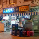 맷돌고향빈대떡 이미지