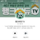 ＜필독＞ 카카오톡 '행크에듀TV' 사칭 주의하세요!! 이미지