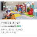 가평 가봄 키즈 풀빌라 | 가평 상상키즈 풀빌라 이용 후기!