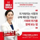 서울시의 정비사업 개입 강화되나?(with 월천대사님, 김제경소장님 등 부동산 뒷풀이)
