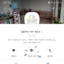 늘봄자리 아이 연구소 네이버블로그