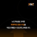 시니어교육전문가 2급 과정 이미지