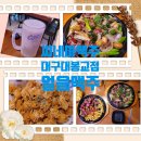 씨네마맥주 대구대봉교점 | 수성동 씨네마맥주 대구대봉교점, 요즘같은 더위, 얼음맥주 굿굿굿