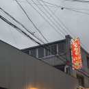 삼계초등학교 | 마산 삼계 술집 닭발맛집 닭특수부위 맛집 “1985닭발”