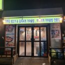 별난고깃집 이미지