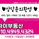 회성동한효맨션 이미지