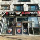 꼬꼬맘춘천숯불 닭갈비
