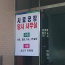 대구축협사료공장 이미지