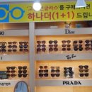 경주 눈편한 안경콘택트 이미지