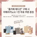 [굿즈]할리스커피 홈카페 에디션