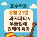 호수라온음악학원 네이버블로그