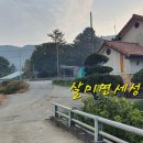 세성2리 경로당 이미지