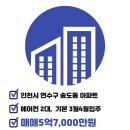 송도e편한세상공인중개사사무소 이미지