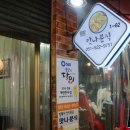 금정분식 이미지