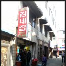 송탄부대찌게 이미지