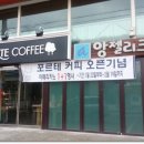 앙젤리크카카오