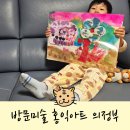 송양로 | 의정부 방문미술 홍익아트 의정부지사 5세 아이 후기