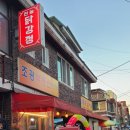 전농닭강정 이미지