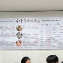 구수 염소농장 이미지