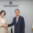 국토관리청 이미지