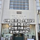 디퍼아울렛타운 | [산본] 자연스러운 산본커플사진은 여기, 잇츠유 스튜디오 방문 후기