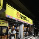 왕빈자 전통주막 진해석동점