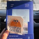 영화상영 | 강릉 이스트씨네 팝콘 주는 독립 서점 방문 후기🍿(주차, 영화 상영 시간, 추천 도서)