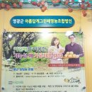 아름답게 그린배 영농조합 법인 이미지