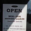 발라공장 | [남양주] 트리투바 초콜릿 공장 체험 후기