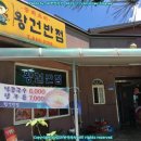 왕건반점