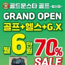 문스타휘트니스황산점