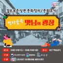보은포차 - 달서구 | 보은포차