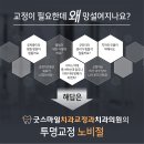 해피스마일치과교정과치과의원 이미지