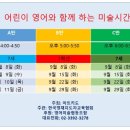 신나는 초등 영어 이미지