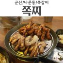 쪽찌나운점 네이버블로그