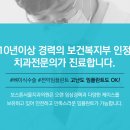 보스톤수지치과의원 이미지