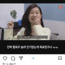 나솔 얘기) 영숙 진짜 ㅋㅋㅋ 이미지