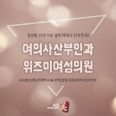위즈미여성의원 이미지