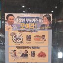 무한상사 맘스터치 컬래버 결재바랍니다 세트 득템 후기 / 무도키즈 필수템 맘스터치 진사