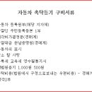 자동차 이전등기 촉탁서류 이미지