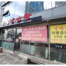 양가네풍미양곱창 이미지