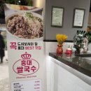 홍대쌀국수천안서북점