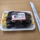일미꼬마김밥 - 안동시 서동문로 177 | 일미꼬마김밥
