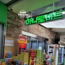 천안농협하나로마트불당점 - 886 | 천안농협하나로마트불당점