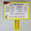 화산교회 | 서산 맛집 화산오리 직화구이 : 오리주물럭 가족 외식하기 좋은 곳