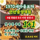 새마을포차 이미지
