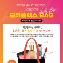 데이백뷰티 네이버블로그